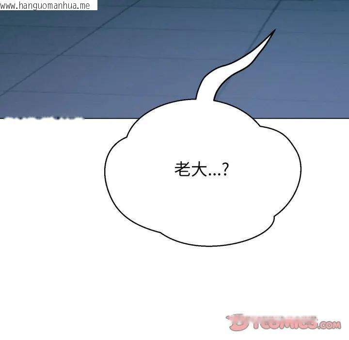 韩国漫画黑帮千金养成记/刺龙刺凤的女友韩漫_黑帮千金养成记/刺龙刺凤的女友-第17话在线免费阅读-韩国漫画-第114张图片