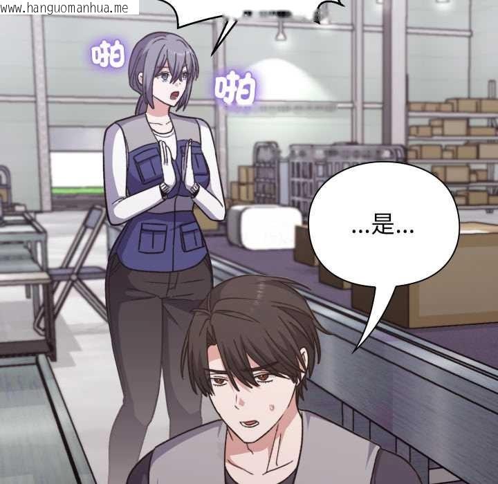 韩国漫画扑通扑通终极密码韩漫_扑通扑通终极密码-第8话在线免费阅读-韩国漫画-第175张图片