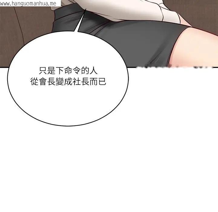 韩国漫画财阀家的女婿韩漫_财阀家的女婿-第71话在线免费阅读-韩国漫画-第161张图片