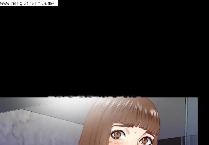 韩国漫画隐秘的同居韩漫_隐秘的同居-第27话在线免费阅读-韩国漫画-第1张图片