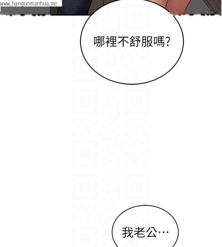 韩国漫画私密视角韩漫_私密视角-第70话-色性大发的教授在线免费阅读-韩国漫画-第47张图片