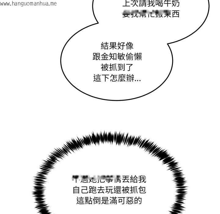 韩国漫画男人止步韩漫_男人止步-第47话在线免费阅读-韩国漫画-第94张图片