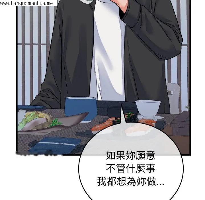 韩国漫画少爷的替身韩漫_少爷的替身-第43话在线免费阅读-韩国漫画-第107张图片