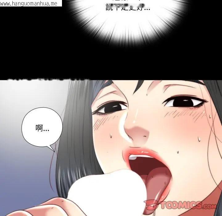 韩国漫画隐秘的同居韩漫_隐秘的同居-第27话在线免费阅读-韩国漫画-第50张图片