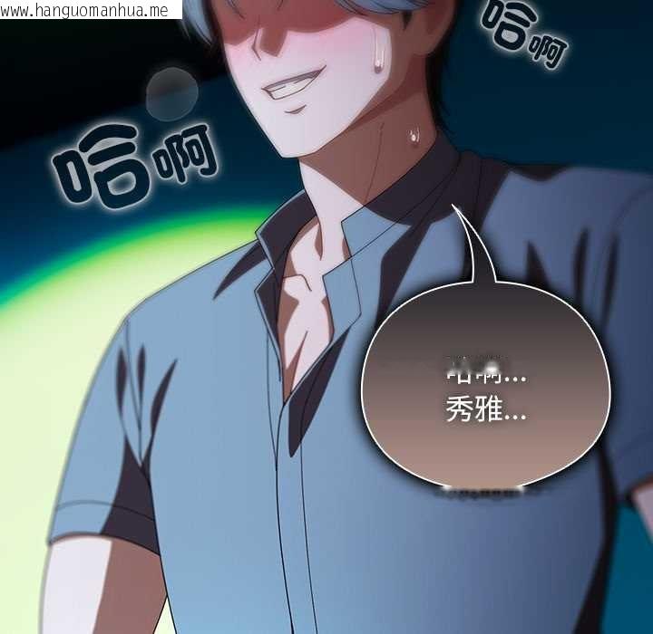 韩国漫画请弄脏我的女朋友/请玷污我女友韩漫_请弄脏我的女朋友/请玷污我女友-第46话在线免费阅读-韩国漫画-第125张图片