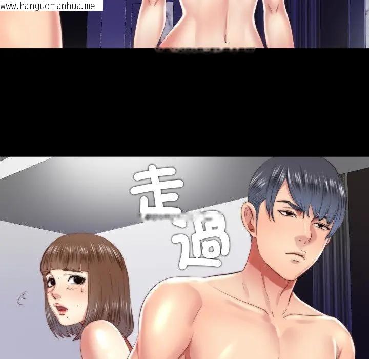 韩国漫画隐秘的同居韩漫_隐秘的同居-第27话在线免费阅读-韩国漫画-第5张图片