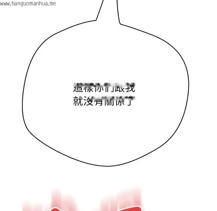 韩国漫画黑帮千金养成记/刺龙刺凤的女友韩漫_黑帮千金养成记/刺龙刺凤的女友-第17话在线免费阅读-韩国漫画-第281张图片