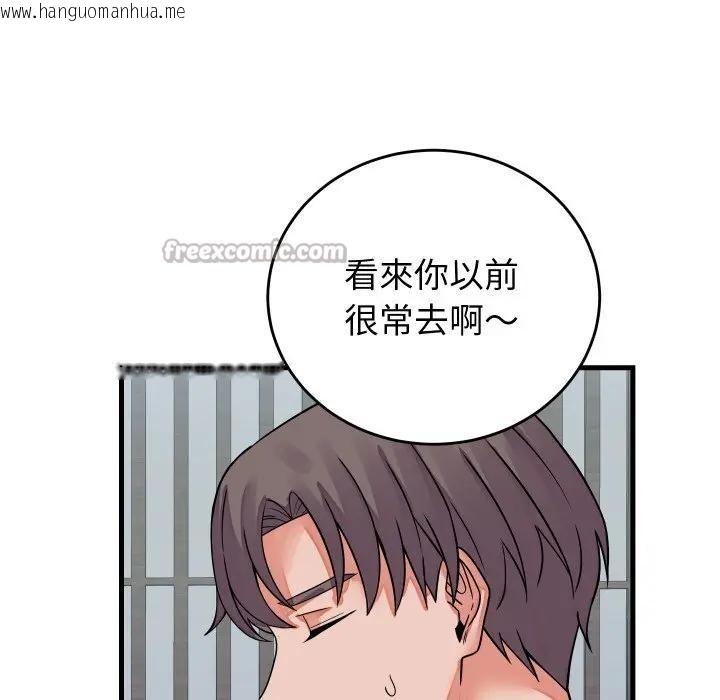 韩国漫画少爷的替身韩漫_少爷的替身-第43话在线免费阅读-韩国漫画-第98张图片