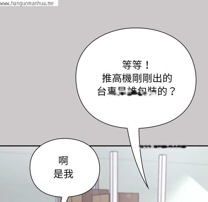 韩国漫画扑通扑通终极密码韩漫_扑通扑通终极密码-第8话在线免费阅读-韩国漫画-第89张图片