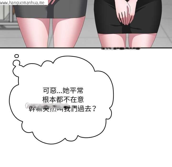 韩国漫画大企业里的小秘密/在大企业当废柴韩漫_大企业里的小秘密/在大企业当废柴-第78话在线免费阅读-韩国漫画-第56张图片