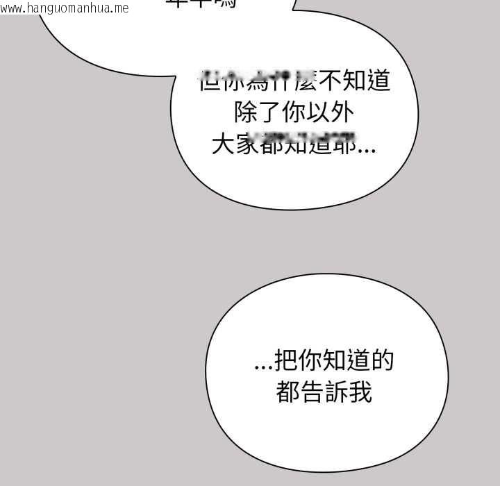 韩国漫画扑通扑通终极密码韩漫_扑通扑通终极密码-第8话在线免费阅读-韩国漫画-第141张图片