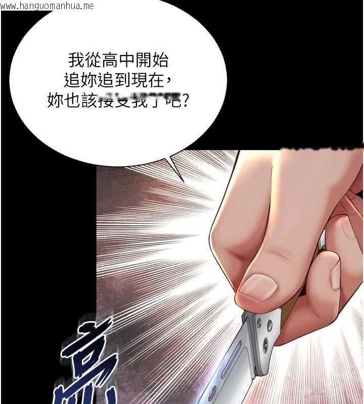 韩国漫画越线咨询韩漫_越线咨询-第13话-英雄救美在线免费阅读-韩国漫画-第69张图片