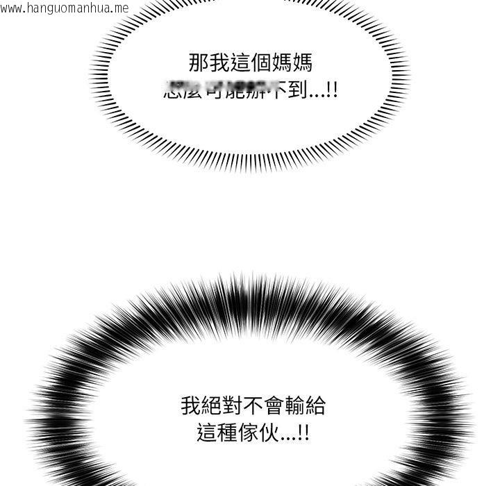 韩国漫画催眠手机韩漫_催眠手机-第61话在线免费阅读-韩国漫画-第68张图片
