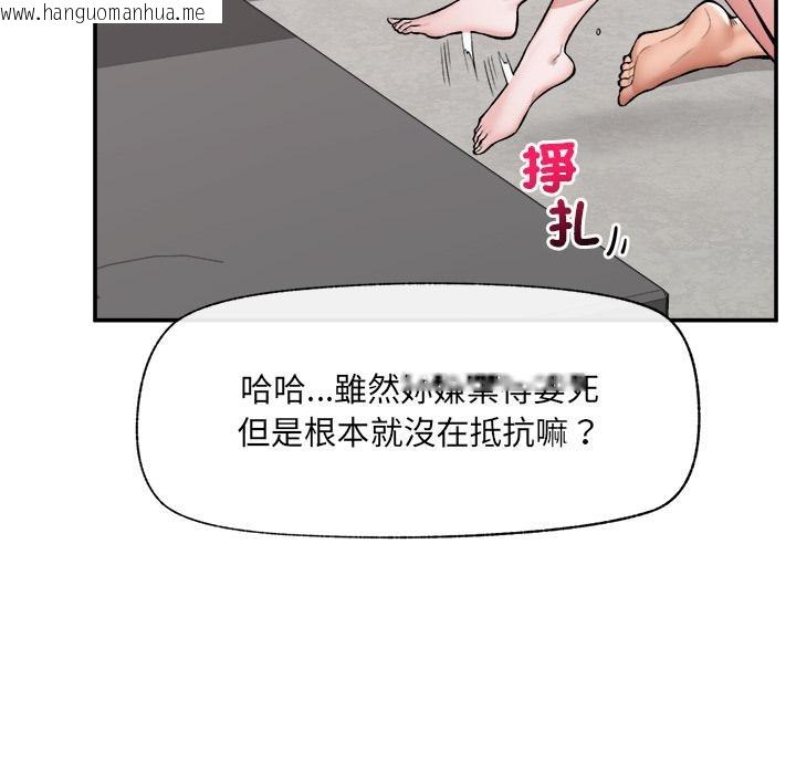 韩国漫画催眠手机韩漫_催眠手机-第61话在线免费阅读-韩国漫画-第41张图片