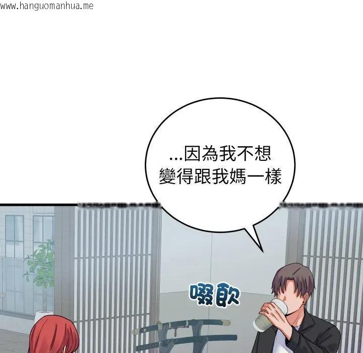 韩国漫画少爷的替身韩漫_少爷的替身-第43话在线免费阅读-韩国漫画-第116张图片