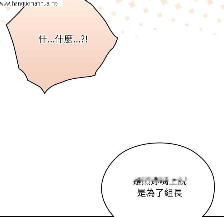 韩国漫画大企业里的小秘密/在大企业当废柴韩漫_大企业里的小秘密/在大企业当废柴-第78话在线免费阅读-韩国漫画-第197张图片