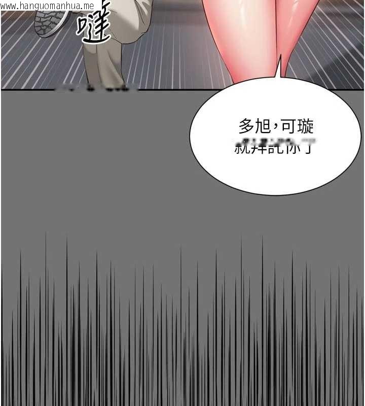 韩国漫画越线咨询韩漫_越线咨询-第13话-英雄救美在线免费阅读-韩国漫画-第109张图片