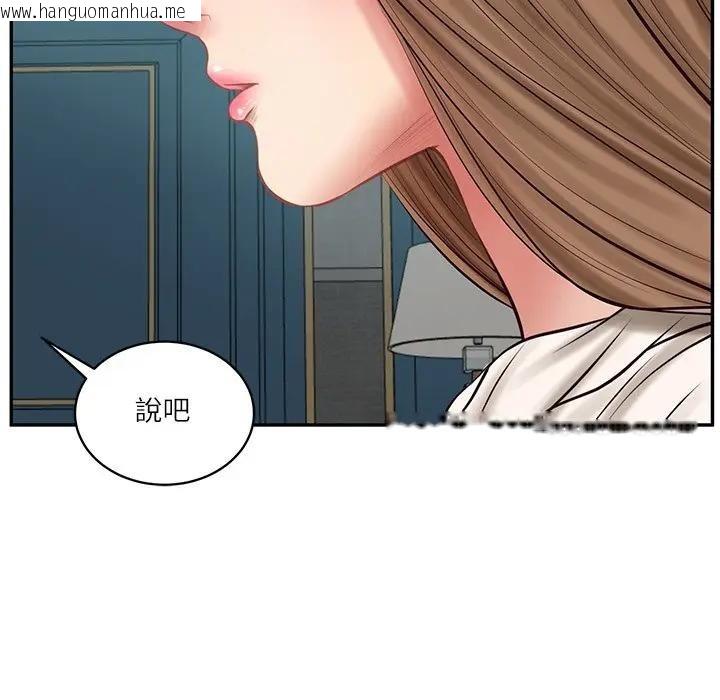 韩国漫画财阀家的女婿韩漫_财阀家的女婿-第71话在线免费阅读-韩国漫画-第110张图片