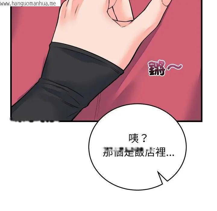 韩国漫画少爷的替身韩漫_少爷的替身-第43话在线免费阅读-韩国漫画-第38张图片