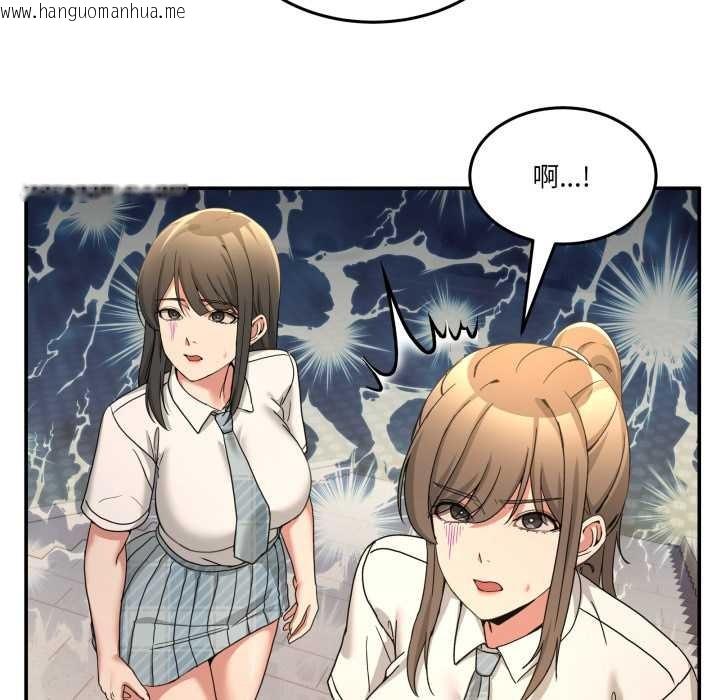 韩国漫画男人止步韩漫_男人止步-第47话在线免费阅读-韩国漫画-第90张图片