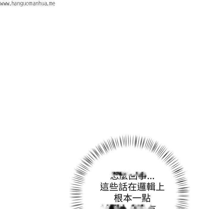 韩国漫画刺激的速食店大夜班韩漫_刺激的速食店大夜班-第4话在线免费阅读-韩国漫画-第17张图片