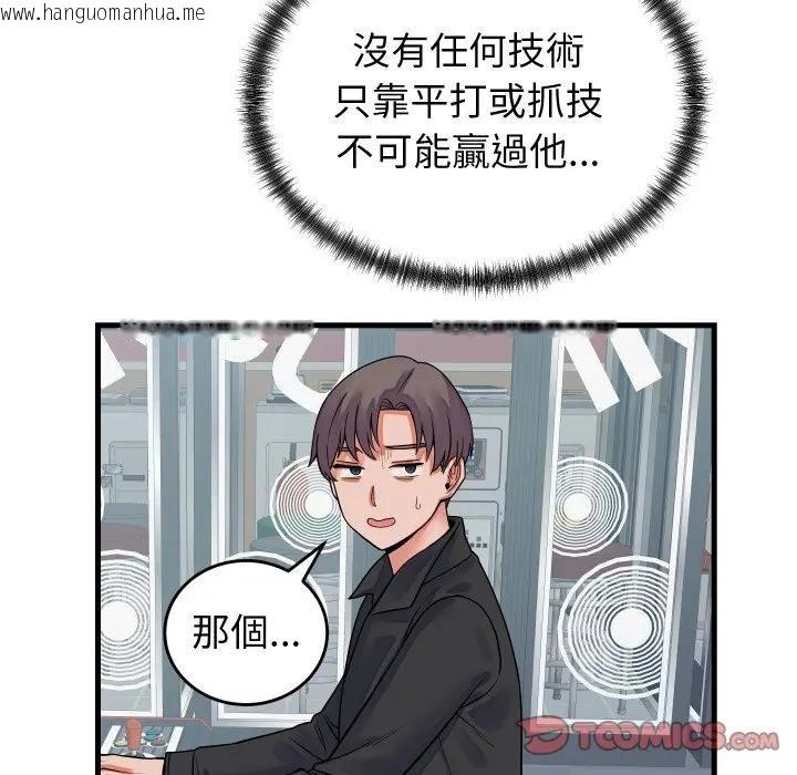 韩国漫画少爷的替身韩漫_少爷的替身-第43话在线免费阅读-韩国漫画-第81张图片