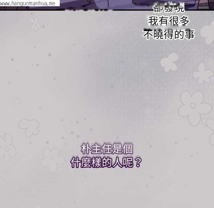 韩国漫画扑通扑通终极密码韩漫_扑通扑通终极密码-第8话在线免费阅读-韩国漫画-第165张图片