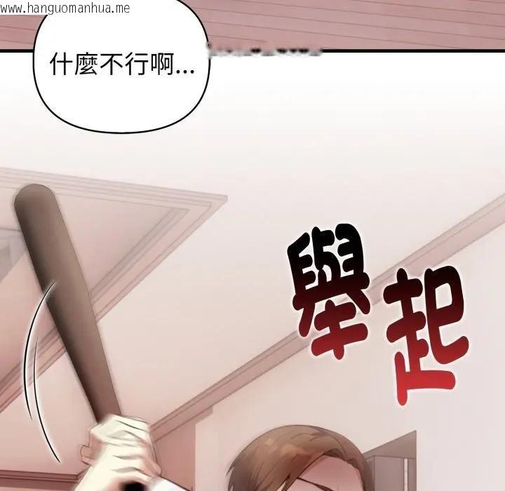 韩国漫画亲切的熟女邻居韩漫_亲切的熟女邻居-第16话在线免费阅读-韩国漫画-第23张图片