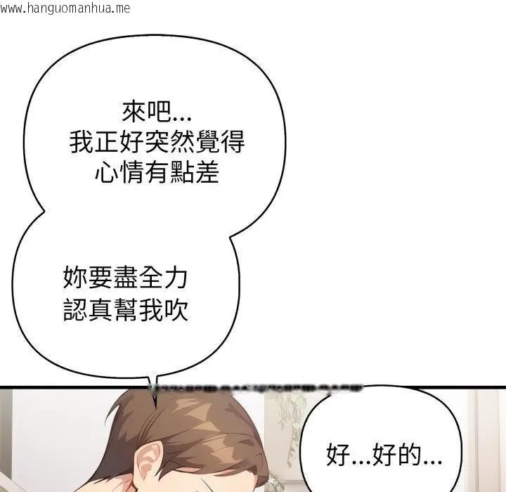 韩国漫画亲切的熟女邻居韩漫_亲切的熟女邻居-第16话在线免费阅读-韩国漫画-第102张图片