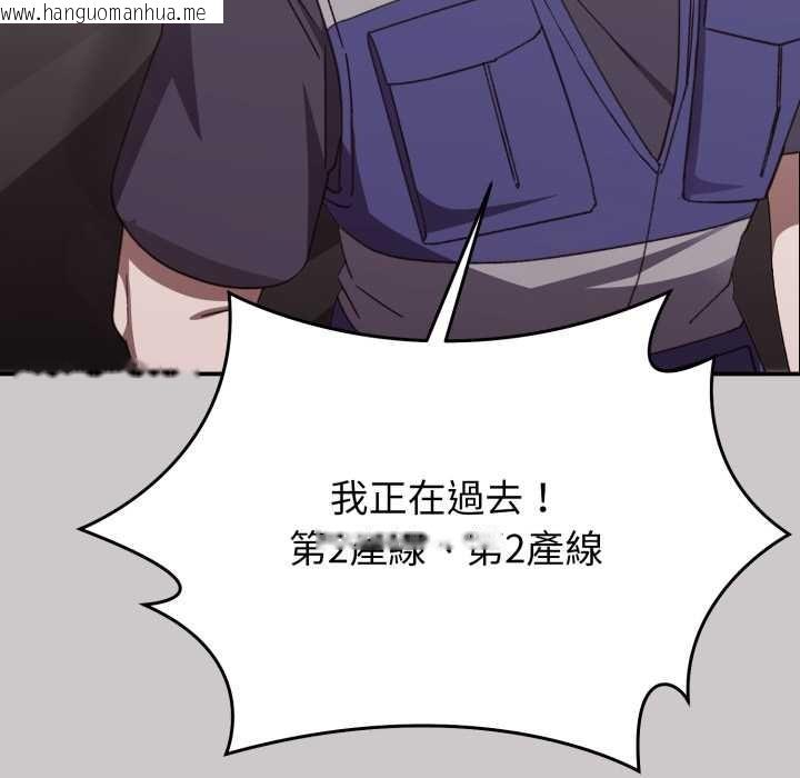 韩国漫画扑通扑通终极密码韩漫_扑通扑通终极密码-第8话在线免费阅读-韩国漫画-第71张图片