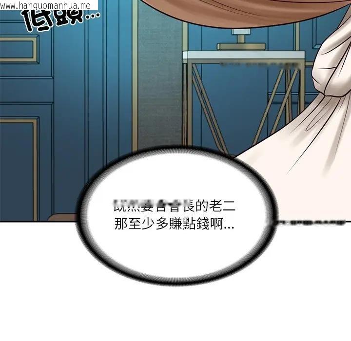 韩国漫画财阀家的女婿韩漫_财阀家的女婿-第71话在线免费阅读-韩国漫画-第144张图片