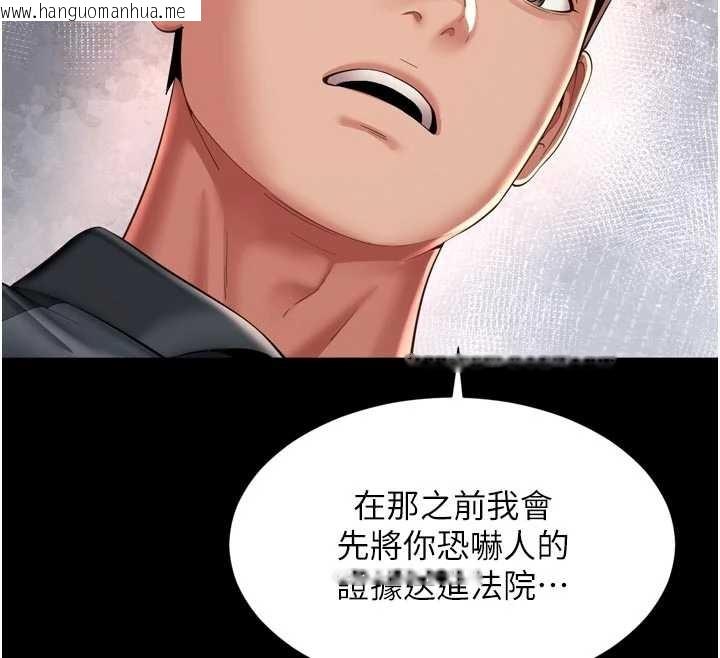 韩国漫画越线咨询韩漫_越线咨询-第13话-英雄救美在线免费阅读-韩国漫画-第125张图片