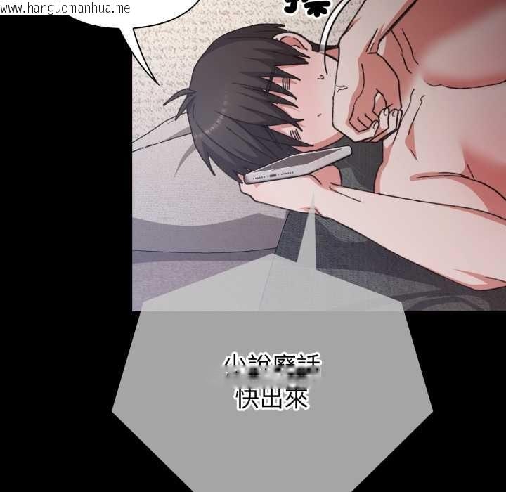 韩国漫画扑通扑通终极密码韩漫_扑通扑通终极密码-第8话在线免费阅读-韩国漫画-第44张图片