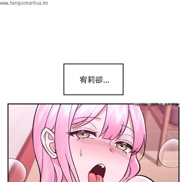 韩国漫画催眠手机韩漫_催眠手机-第61话在线免费阅读-韩国漫画-第90张图片