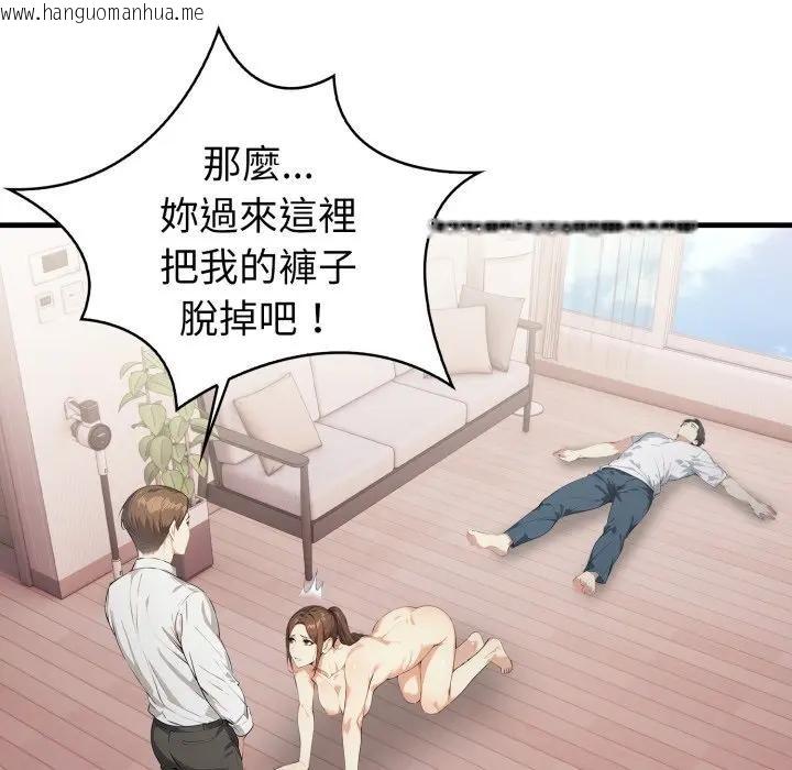 韩国漫画亲切的熟女邻居韩漫_亲切的熟女邻居-第16话在线免费阅读-韩国漫画-第62张图片