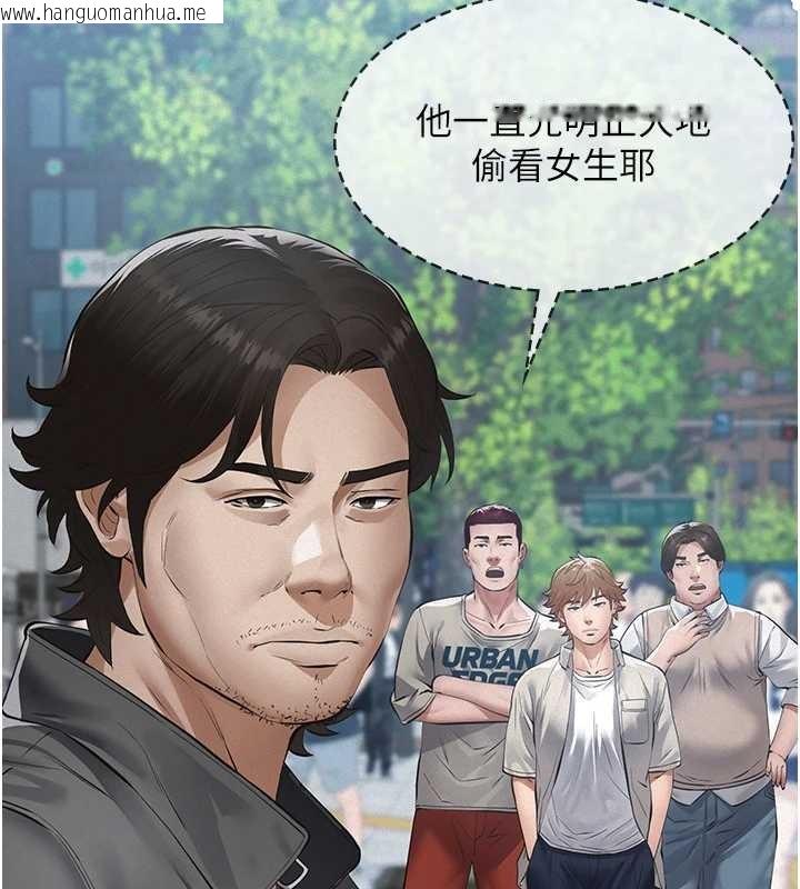 韩国漫画义父韩漫_义父-第9话-意外的约会对象在线免费阅读-韩国漫画-第234张图片