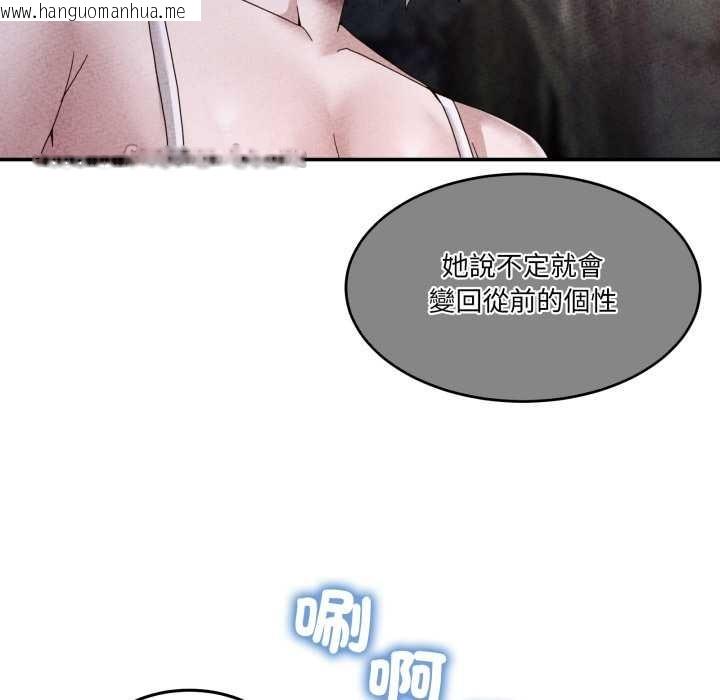 韩国漫画男人止步韩漫_男人止步-第47话在线免费阅读-韩国漫画-第182张图片