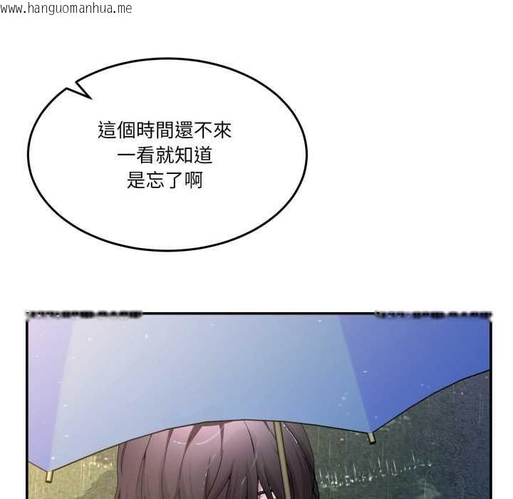 韩国漫画男人止步韩漫_男人止步-第47话在线免费阅读-韩国漫画-第190张图片