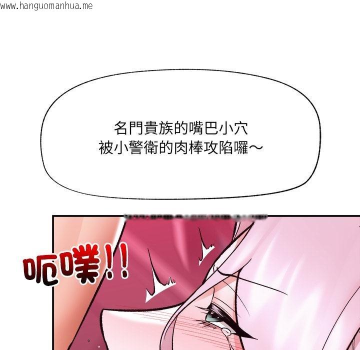 韩国漫画催眠手机韩漫_催眠手机-第61话在线免费阅读-韩国漫画-第46张图片