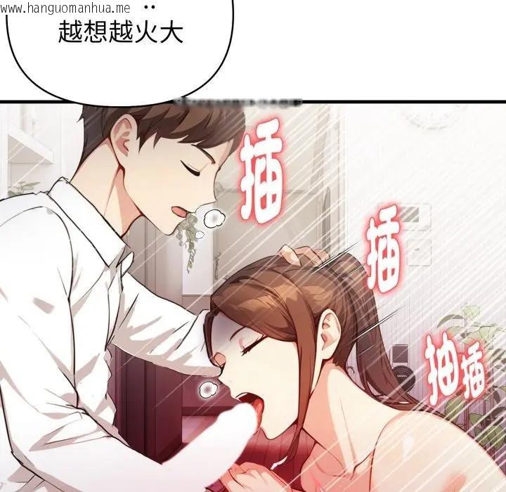 韩国漫画亲切的熟女邻居韩漫_亲切的熟女邻居-第16话在线免费阅读-韩国漫画-第91张图片