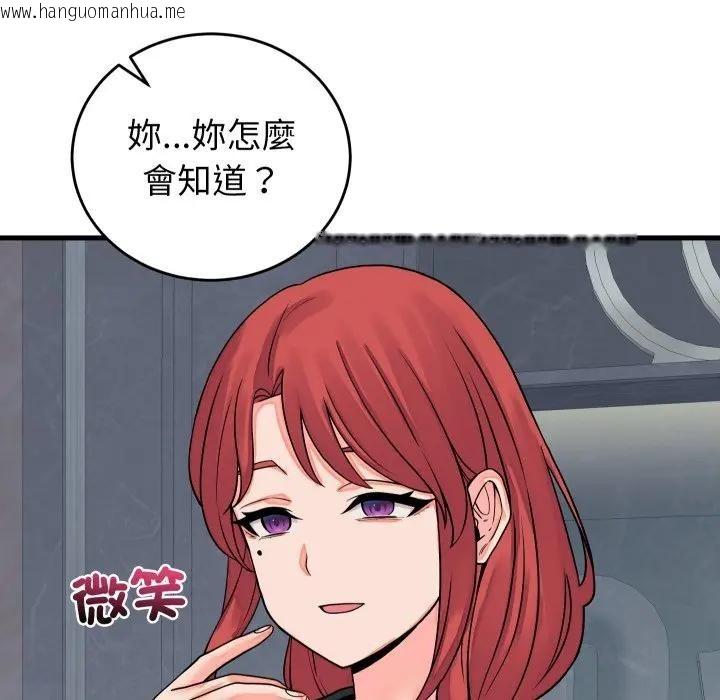 韩国漫画少爷的替身韩漫_少爷的替身-第43话在线免费阅读-韩国漫画-第7张图片