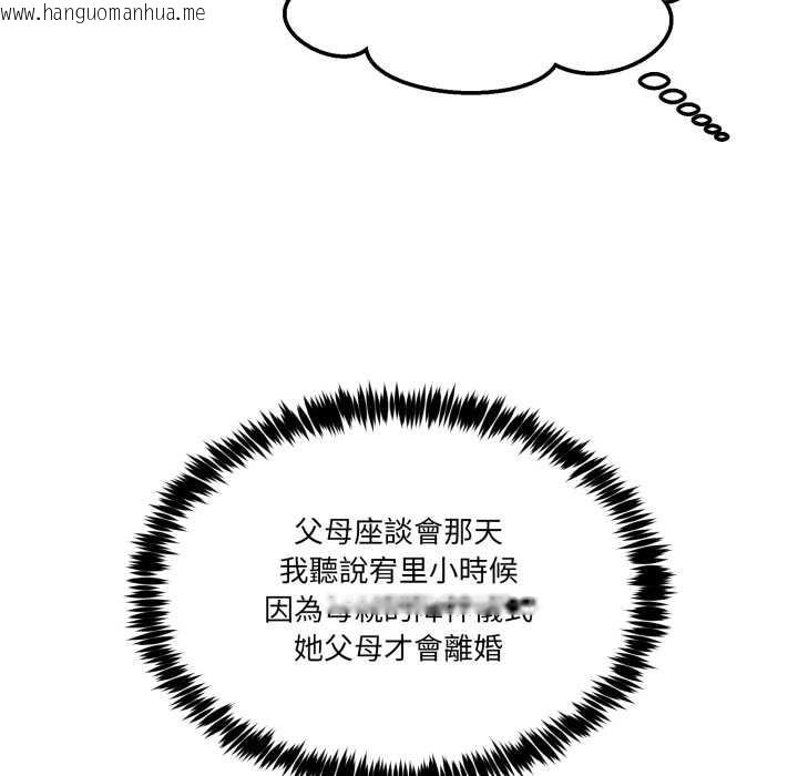 韩国漫画男人止步韩漫_男人止步-第47话在线免费阅读-韩国漫画-第59张图片