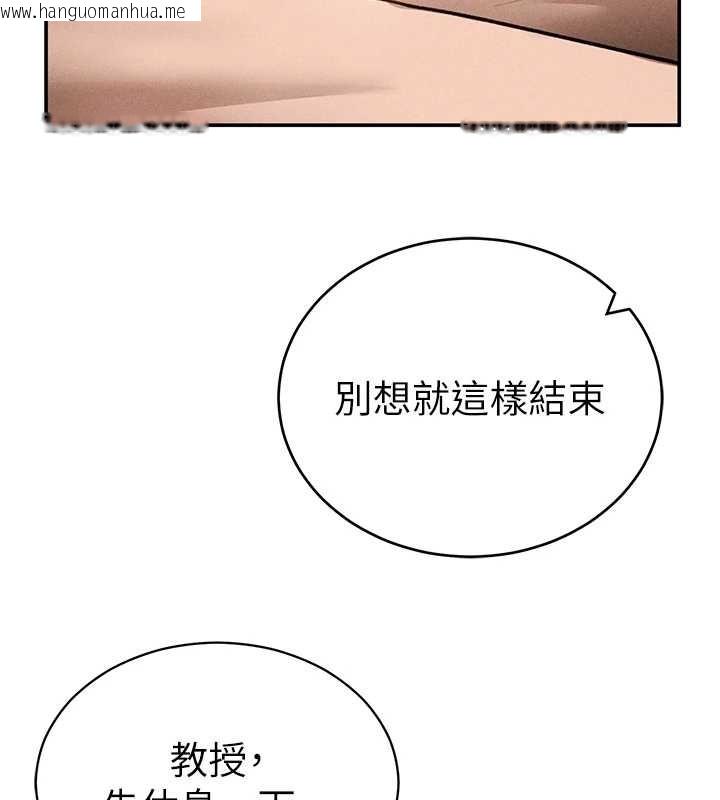 韩国漫画私密视角韩漫_私密视角-第70话-色性大发的教授在线免费阅读-韩国漫画-第143张图片