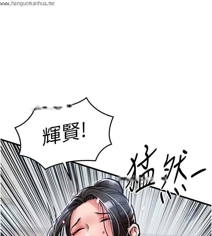 韩国漫画衣锦还乡韩漫_衣锦还乡-第37话-被内射后突然变成小女人在线免费阅读-韩国漫画-第105张图片
