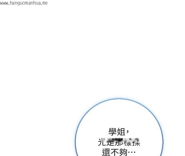 韩国漫画校园成人礼韩漫_校园成人礼-第28话-我是第一次帮人尻在线免费阅读-韩国漫画-第75张图片