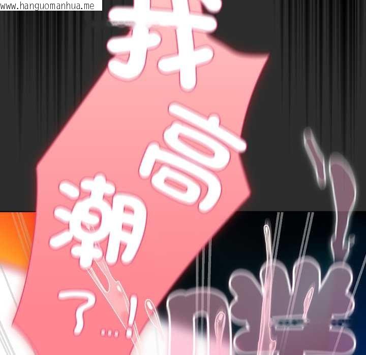 韩国漫画请弄脏我的女朋友/请玷污我女友韩漫_请弄脏我的女朋友/请玷污我女友-第46话在线免费阅读-韩国漫画-第117张图片