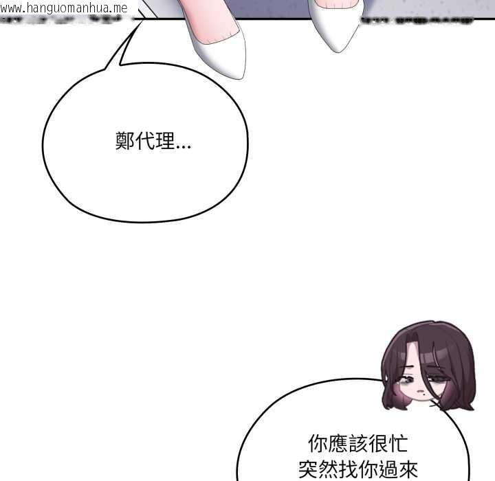 韩国漫画大企业里的小秘密/在大企业当废柴韩漫_大企业里的小秘密/在大企业当废柴-第78话在线免费阅读-韩国漫画-第139张图片