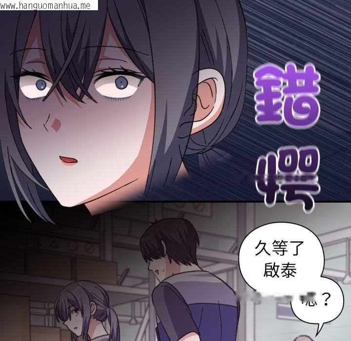 韩国漫画扑通扑通终极密码韩漫_扑通扑通终极密码-第8话在线免费阅读-韩国漫画-第200张图片