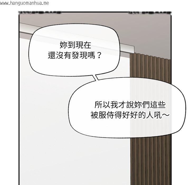 韩国漫画催眠手机韩漫_催眠手机-第61话在线免费阅读-韩国漫画-第103张图片