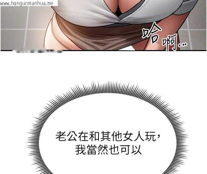 韩国漫画私密视角韩漫_私密视角-第70话-色性大发的教授在线免费阅读-韩国漫画-第36张图片